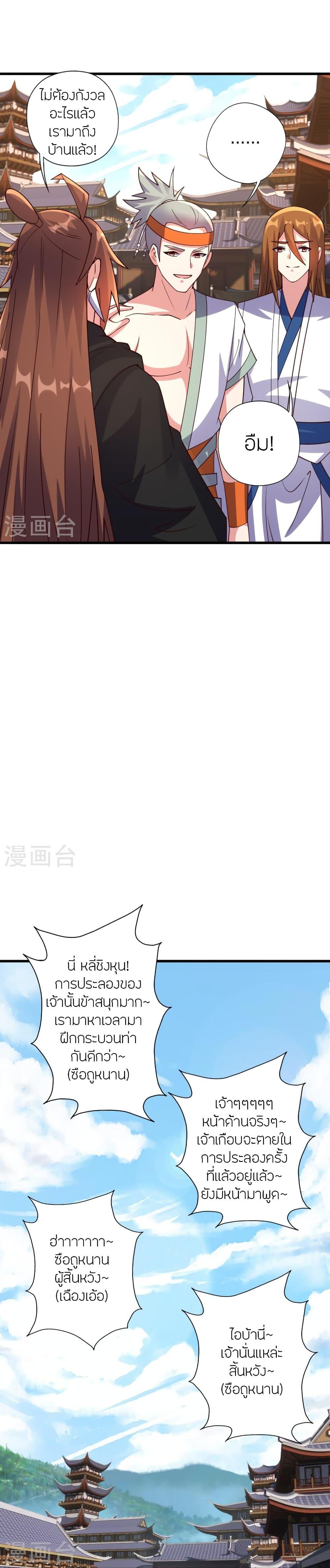 Manga-lc-com อ่านมังงะ อ่านการ์ตูน ออนไลน์ ฟรี Banished Disciple’s Counterattack ราชาอมตะผู้ถูกขับไล่ ตอนที่ 1 2 3 4 5 6 7 8 9 10 11 12 13 14 ฟรี ไม่มีโฆษณา Manga-lc - อ่าน มังงะ อ่าน การ์ตูน ออนไลน์ อ่านมังงะ ฟรี