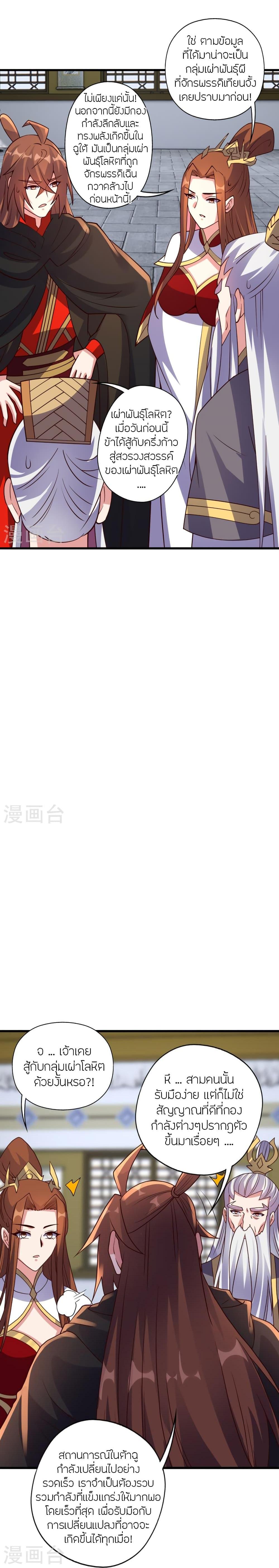 Manga-lc-com อ่านมังงะ อ่านการ์ตูน ออนไลน์ ฟรี Banished Disciple’s Counterattack ราชาอมตะผู้ถูกขับไล่ ตอนที่ 1 2 3 4 5 6 7 8 9 10 11 12 13 14 ฟรี ไม่มีโฆษณา Manga-lc - อ่าน มังงะ อ่าน การ์ตูน ออนไลน์ อ่านมังงะ ฟรี