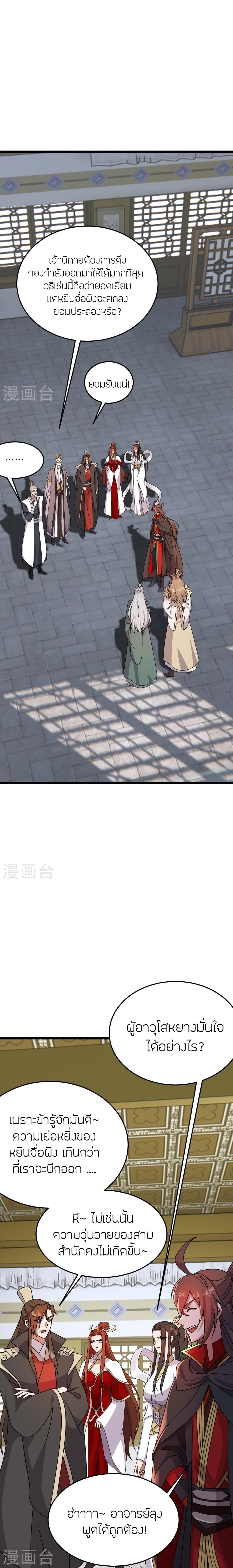 Manga-lc-com อ่านมังงะ อ่านการ์ตูน ออนไลน์ ฟรี Banished Disciple’s Counterattack ราชาอมตะผู้ถูกขับไล่ ตอนที่ 1 2 3 4 5 6 7 8 9 10 11 12 13 14 ฟรี ไม่มีโฆษณา Manga-lc - อ่าน มังงะ อ่าน การ์ตูน ออนไลน์ อ่านมังงะ ฟรี