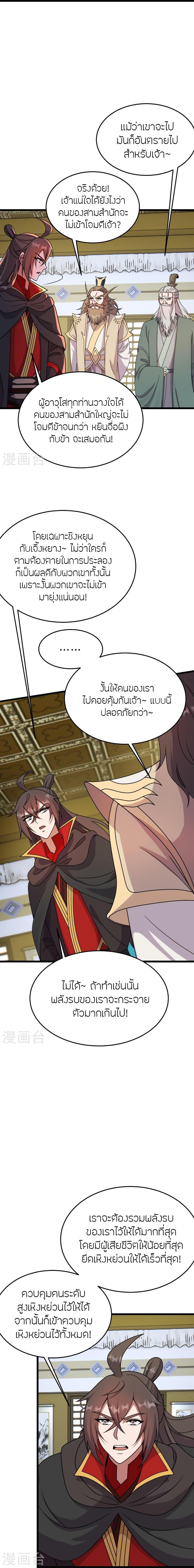 Manga-lc-com อ่านมังงะ อ่านการ์ตูน ออนไลน์ ฟรี Banished Disciple’s Counterattack ราชาอมตะผู้ถูกขับไล่ ตอนที่ 1 2 3 4 5 6 7 8 9 10 11 12 13 14 ฟรี ไม่มีโฆษณา Manga-lc - อ่าน มังงะ อ่าน การ์ตูน ออนไลน์ อ่านมังงะ ฟรี