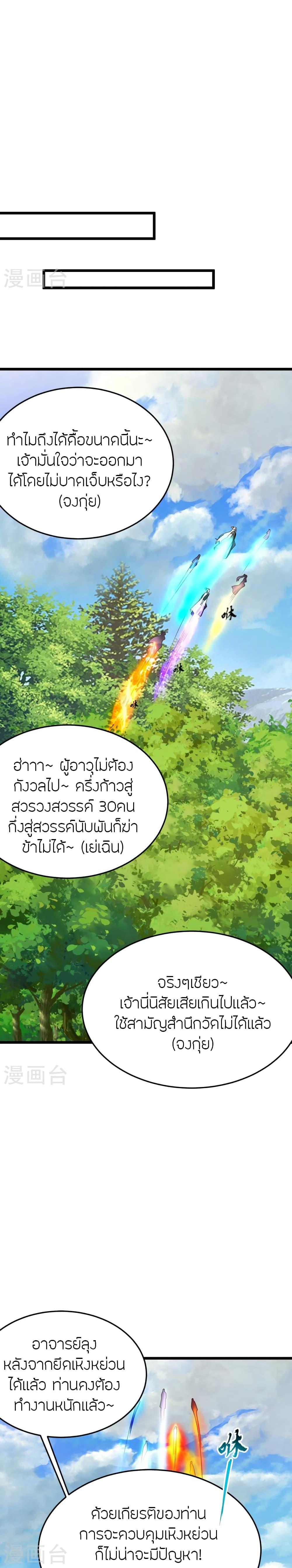 Manga-lc-com อ่านมังงะ อ่านการ์ตูน ออนไลน์ ฟรี Banished Disciple’s Counterattack ราชาอมตะผู้ถูกขับไล่ ตอนที่ 1 2 3 4 5 6 7 8 9 10 11 12 13 14 ฟรี ไม่มีโฆษณา Manga-lc - อ่าน มังงะ อ่าน การ์ตูน ออนไลน์ อ่านมังงะ ฟรี