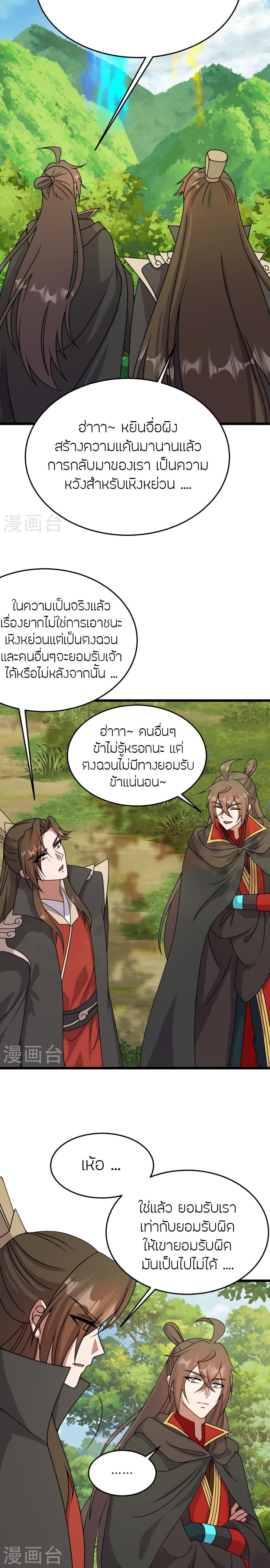 Manga-lc-com อ่านมังงะ อ่านการ์ตูน ออนไลน์ ฟรี Banished Disciple’s Counterattack ราชาอมตะผู้ถูกขับไล่ ตอนที่ 1 2 3 4 5 6 7 8 9 10 11 12 13 14 ฟรี ไม่มีโฆษณา Manga-lc - อ่าน มังงะ อ่าน การ์ตูน ออนไลน์ อ่านมังงะ ฟรี