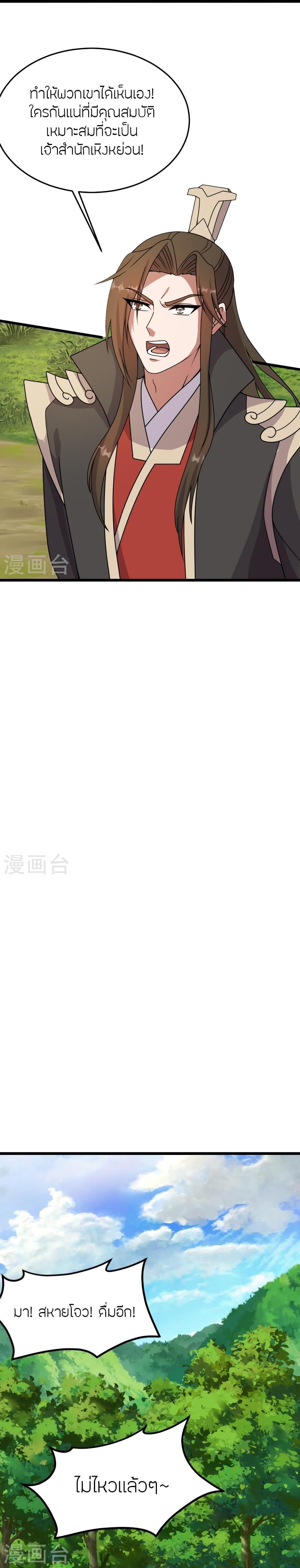 Manga-lc-com อ่านมังงะ อ่านการ์ตูน ออนไลน์ ฟรี Banished Disciple’s Counterattack ราชาอมตะผู้ถูกขับไล่ ตอนที่ 1 2 3 4 5 6 7 8 9 10 11 12 13 14 ฟรี ไม่มีโฆษณา Manga-lc - อ่าน มังงะ อ่าน การ์ตูน ออนไลน์ อ่านมังงะ ฟรี