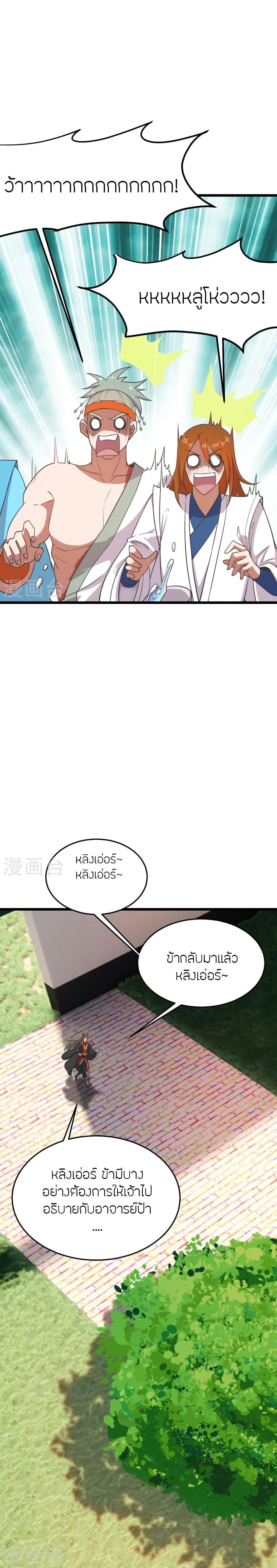 Manga-lc-com อ่านมังงะ อ่านการ์ตูน ออนไลน์ ฟรี Banished Disciple’s Counterattack ราชาอมตะผู้ถูกขับไล่ ตอนที่ 1 2 3 4 5 6 7 8 9 10 11 12 13 14 ฟรี ไม่มีโฆษณา Manga-lc - อ่าน มังงะ อ่าน การ์ตูน ออนไลน์ อ่านมังงะ ฟรี