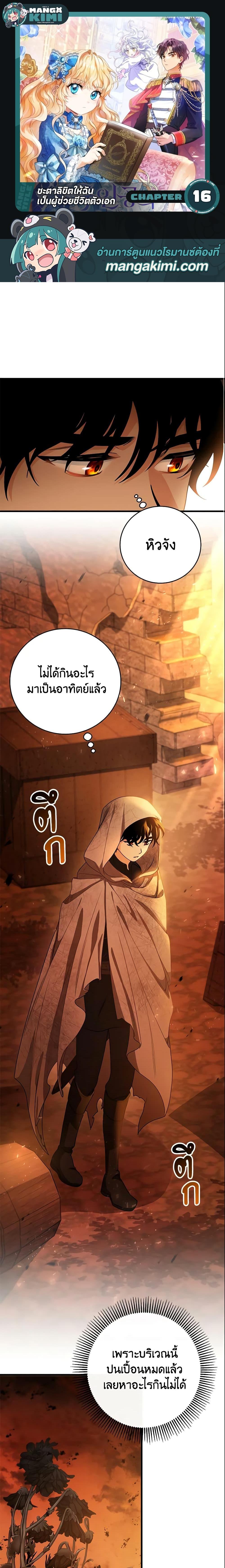 Manga-lc-com อ่านมังงะ อ่านการ์ตูน ออนไลน์ ฟรี The Hero’s Savior ตอนที่ 1 2 3 4 5 6 7 8 9 10 11 12 13 14 ฟรี ไม่มีโฆษณา Manga-lc - อ่าน มังงะ อ่าน การ์ตูน ออนไลน์ อ่านมังงะ ฟรี