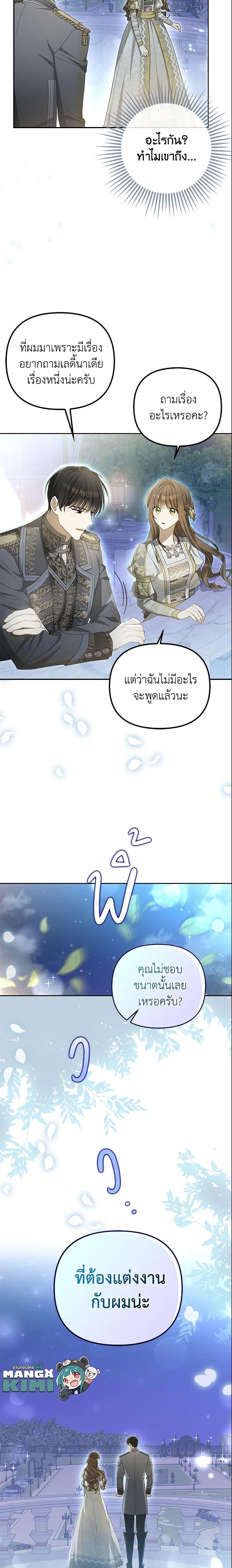 Manga-lc-com อ่านมังงะ อ่านการ์ตูน ออนไลน์ ฟรี Why Are You Obsessed With Your Fake Wife ตอนที่ 1 2 3 4 5 6 7 8 9 10 11 12 13 14 ฟรี ไม่มีโฆษณา Manga-lc - อ่าน มังงะ อ่าน การ์ตูน ออนไลน์ อ่านมังงะ ฟรี