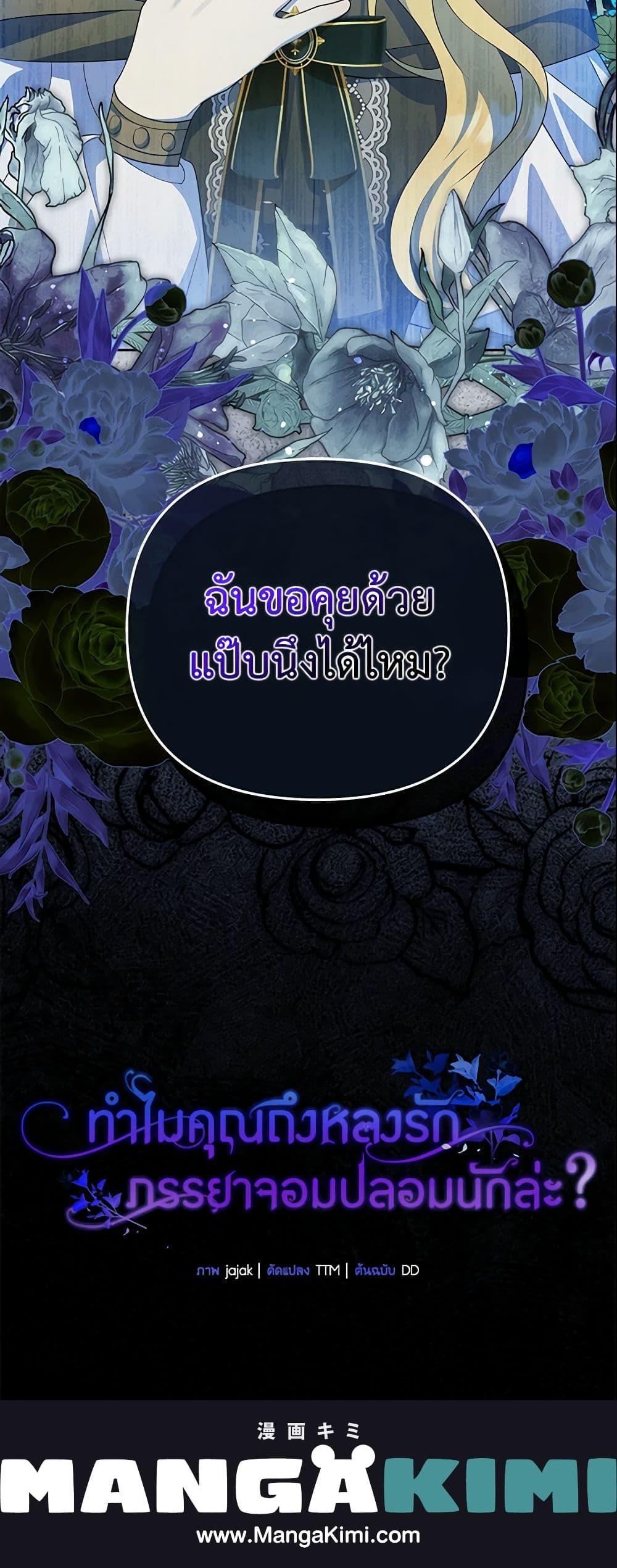 Manga-lc-com อ่านมังงะ อ่านการ์ตูน ออนไลน์ ฟรี Why Are You Obsessed With Your Fake Wife ตอนที่ 1 2 3 4 5 6 7 8 9 10 11 12 13 14 ฟรี ไม่มีโฆษณา Manga-lc - อ่าน มังงะ อ่าน การ์ตูน ออนไลน์ อ่านมังงะ ฟรี