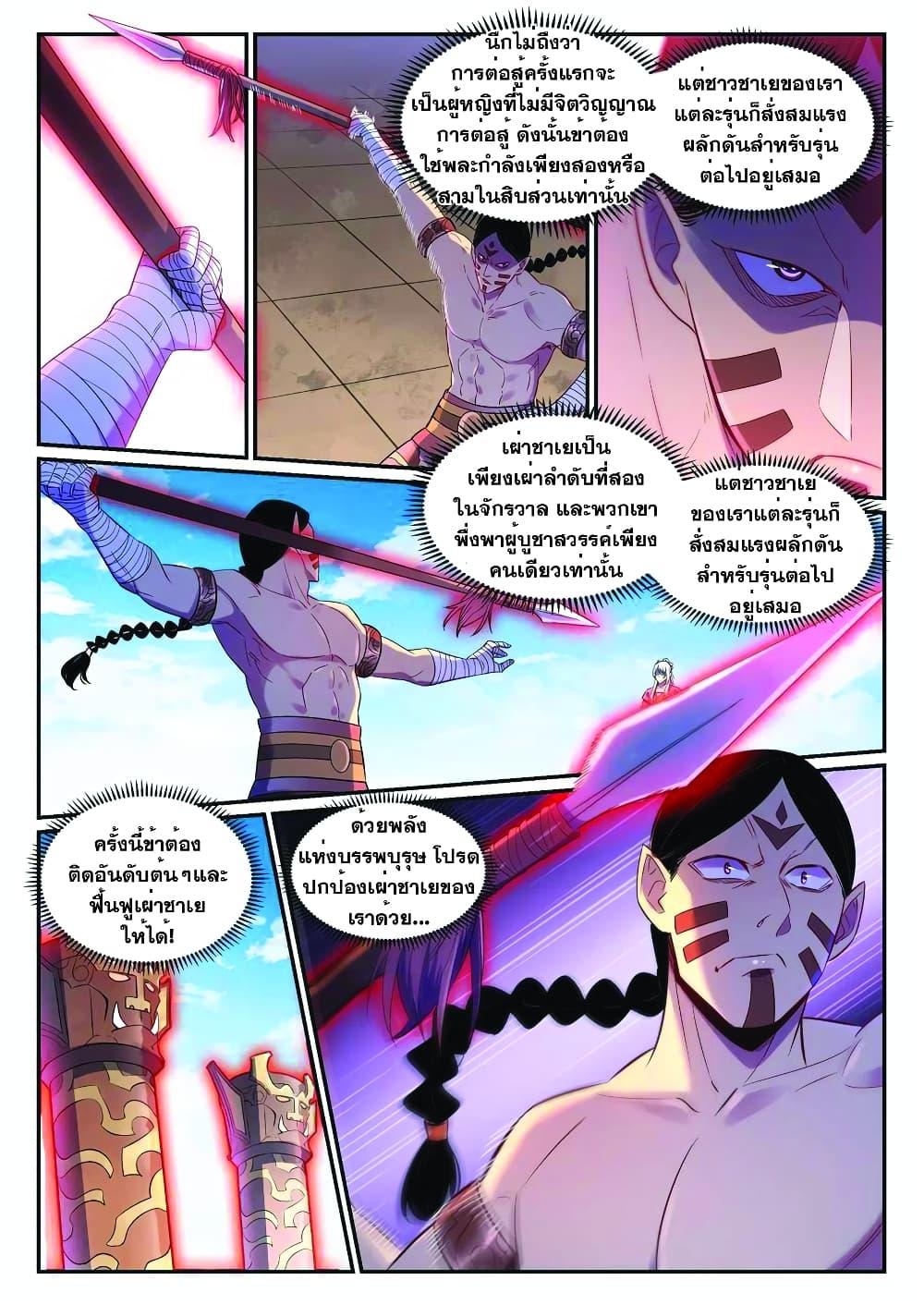Manga-lc-com อ่านมังงะ อ่านการ์ตูน ออนไลน์ ฟรี Bailian Chengshen ตอนที่ 1 2 3 4 5 6 7 8 9 10 11 12 13 14 ฟรี ไม่มีโฆษณา Manga-lc - อ่าน มังงะ อ่าน การ์ตูน ออนไลน์ อ่านมังงะ ฟรี