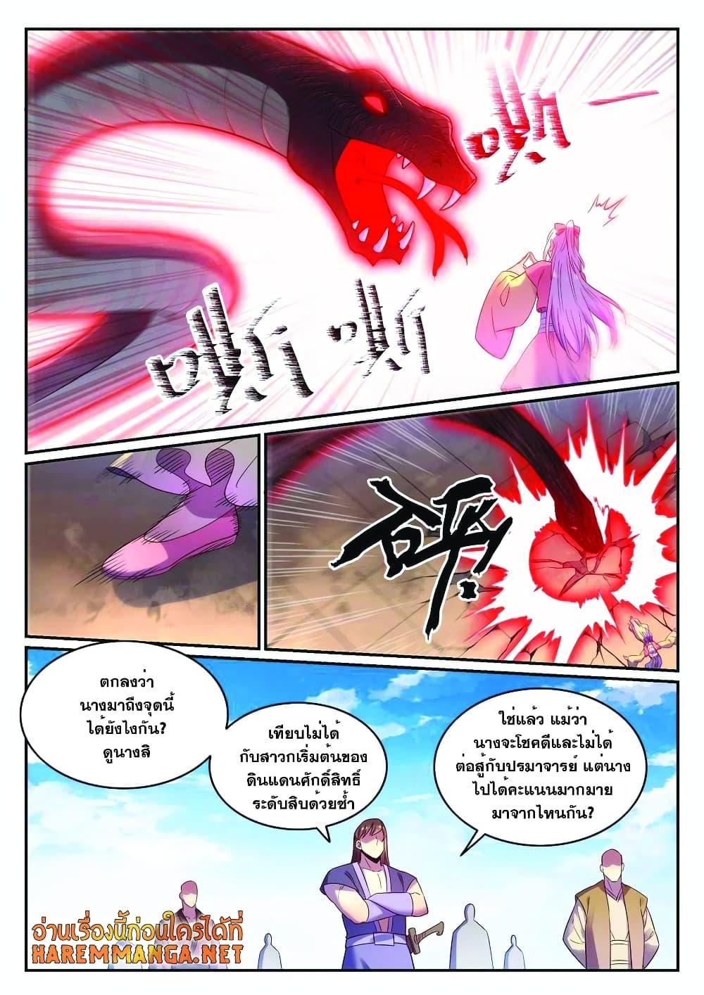 Manga-lc-com อ่านมังงะ อ่านการ์ตูน ออนไลน์ ฟรี Bailian Chengshen ตอนที่ 1 2 3 4 5 6 7 8 9 10 11 12 13 14 ฟรี ไม่มีโฆษณา Manga-lc - อ่าน มังงะ อ่าน การ์ตูน ออนไลน์ อ่านมังงะ ฟรี