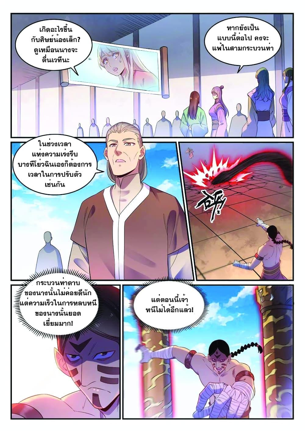 Manga-lc-com อ่านมังงะ อ่านการ์ตูน ออนไลน์ ฟรี Bailian Chengshen ตอนที่ 1 2 3 4 5 6 7 8 9 10 11 12 13 14 ฟรี ไม่มีโฆษณา Manga-lc - อ่าน มังงะ อ่าน การ์ตูน ออนไลน์ อ่านมังงะ ฟรี