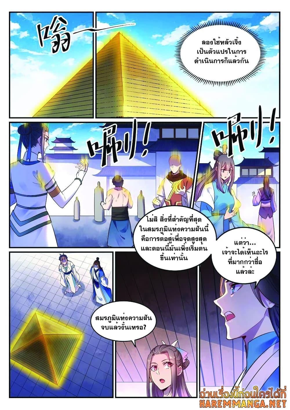 Manga-lc-com อ่านมังงะ อ่านการ์ตูน ออนไลน์ ฟรี Bailian Chengshen ตอนที่ 1 2 3 4 5 6 7 8 9 10 11 12 13 14 ฟรี ไม่มีโฆษณา Manga-lc - อ่าน มังงะ อ่าน การ์ตูน ออนไลน์ อ่านมังงะ ฟรี