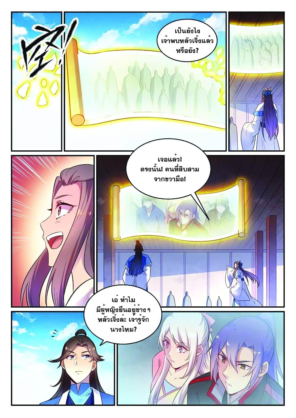 Manga-lc-com อ่านมังงะ อ่านการ์ตูน ออนไลน์ ฟรี Bailian Chengshen ตอนที่ 1 2 3 4 5 6 7 8 9 10 11 12 13 14 ฟรี ไม่มีโฆษณา Manga-lc - อ่าน มังงะ อ่าน การ์ตูน ออนไลน์ อ่านมังงะ ฟรี