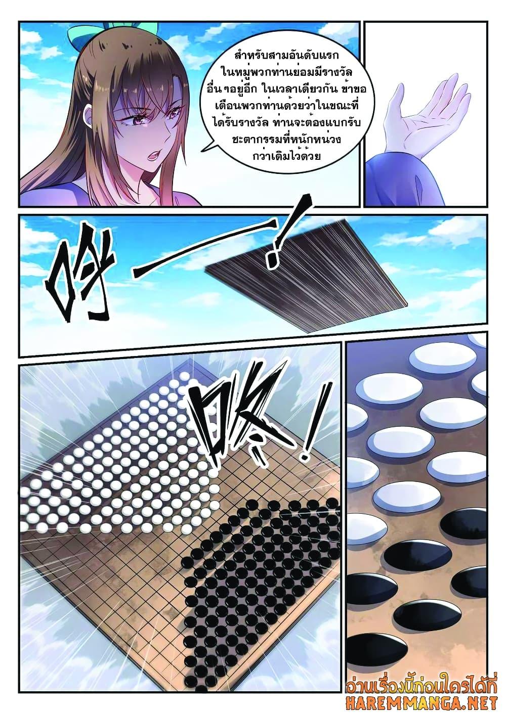 Manga-lc-com อ่านมังงะ อ่านการ์ตูน ออนไลน์ ฟรี Bailian Chengshen ตอนที่ 1 2 3 4 5 6 7 8 9 10 11 12 13 14 ฟรี ไม่มีโฆษณา Manga-lc - อ่าน มังงะ อ่าน การ์ตูน ออนไลน์ อ่านมังงะ ฟรี