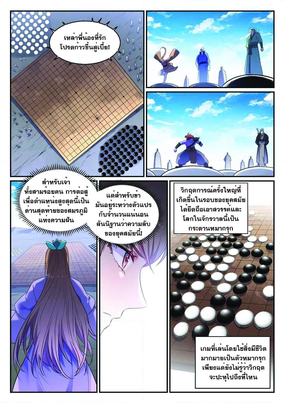 Manga-lc-com อ่านมังงะ อ่านการ์ตูน ออนไลน์ ฟรี Bailian Chengshen ตอนที่ 1 2 3 4 5 6 7 8 9 10 11 12 13 14 ฟรี ไม่มีโฆษณา Manga-lc - อ่าน มังงะ อ่าน การ์ตูน ออนไลน์ อ่านมังงะ ฟรี