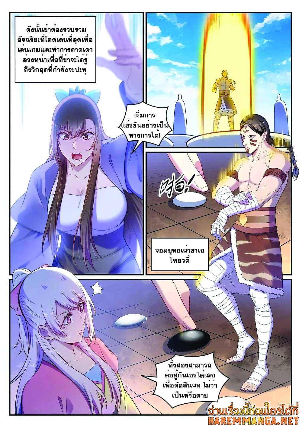 Manga-lc-com อ่านมังงะ อ่านการ์ตูน ออนไลน์ ฟรี Bailian Chengshen ตอนที่ 1 2 3 4 5 6 7 8 9 10 11 12 13 14 ฟรี ไม่มีโฆษณา Manga-lc - อ่าน มังงะ อ่าน การ์ตูน ออนไลน์ อ่านมังงะ ฟรี