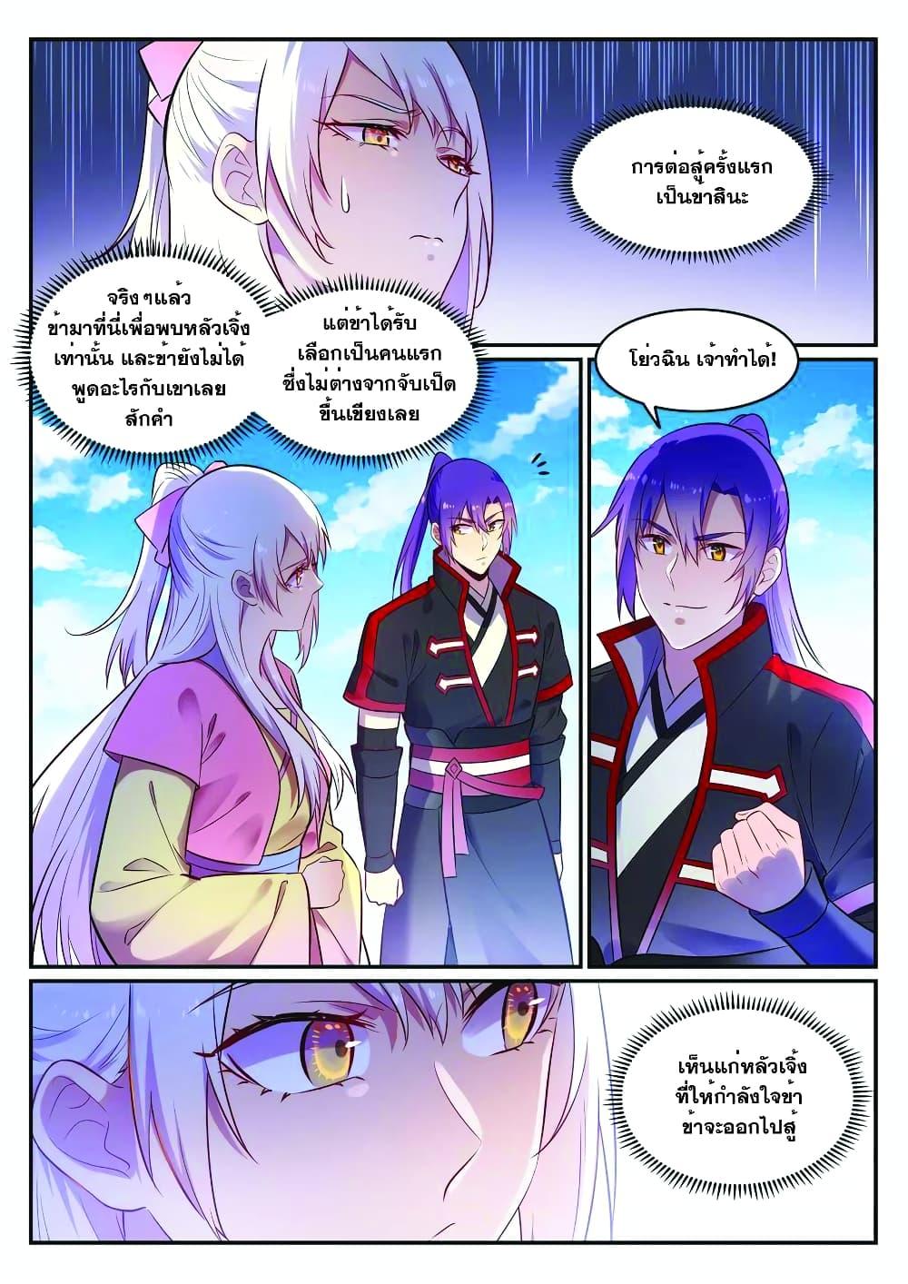 Manga-lc-com อ่านมังงะ อ่านการ์ตูน ออนไลน์ ฟรี Bailian Chengshen ตอนที่ 1 2 3 4 5 6 7 8 9 10 11 12 13 14 ฟรี ไม่มีโฆษณา Manga-lc - อ่าน มังงะ อ่าน การ์ตูน ออนไลน์ อ่านมังงะ ฟรี