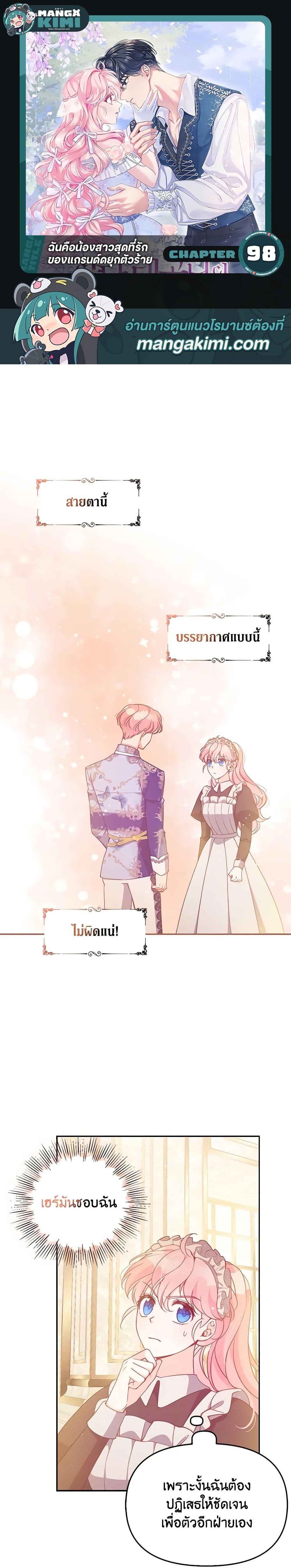 Manga-lc-com อ่านมังงะ อ่านการ์ตูน ออนไลน์ ฟรี The Precious Sister of The Villainous ตอนที่ 1 2 3 4 5 6 7 8 9 10 11 12 13 14 ฟรี ไม่มีโฆษณา Manga-lc - อ่าน มังงะ อ่าน การ์ตูน ออนไลน์ อ่านมังงะ ฟรี