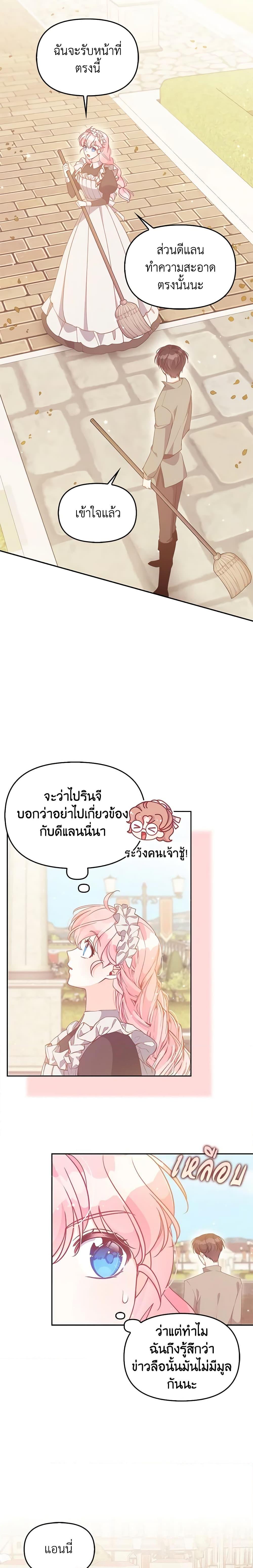 Manga-lc-com อ่านมังงะ อ่านการ์ตูน ออนไลน์ ฟรี The Precious Sister of The Villainous ตอนที่ 1 2 3 4 5 6 7 8 9 10 11 12 13 14 ฟรี ไม่มีโฆษณา Manga-lc - อ่าน มังงะ อ่าน การ์ตูน ออนไลน์ อ่านมังงะ ฟรี