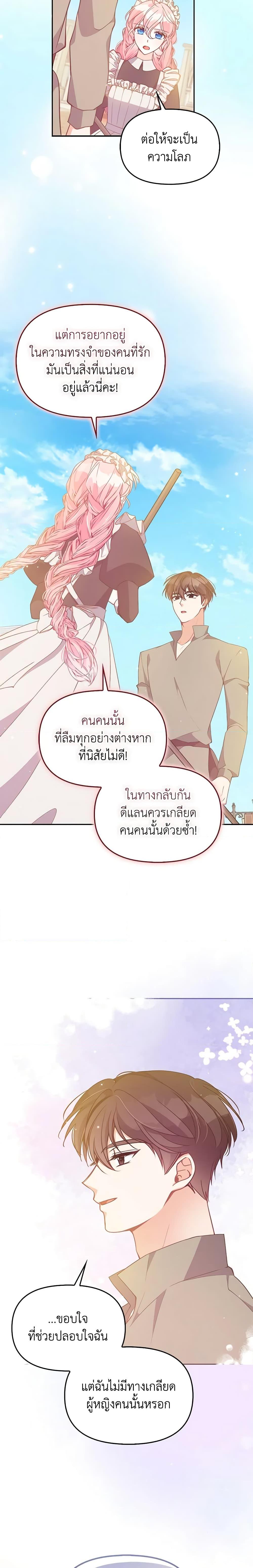 Manga-lc-com อ่านมังงะ อ่านการ์ตูน ออนไลน์ ฟรี The Precious Sister of The Villainous ตอนที่ 1 2 3 4 5 6 7 8 9 10 11 12 13 14 ฟรี ไม่มีโฆษณา Manga-lc - อ่าน มังงะ อ่าน การ์ตูน ออนไลน์ อ่านมังงะ ฟรี