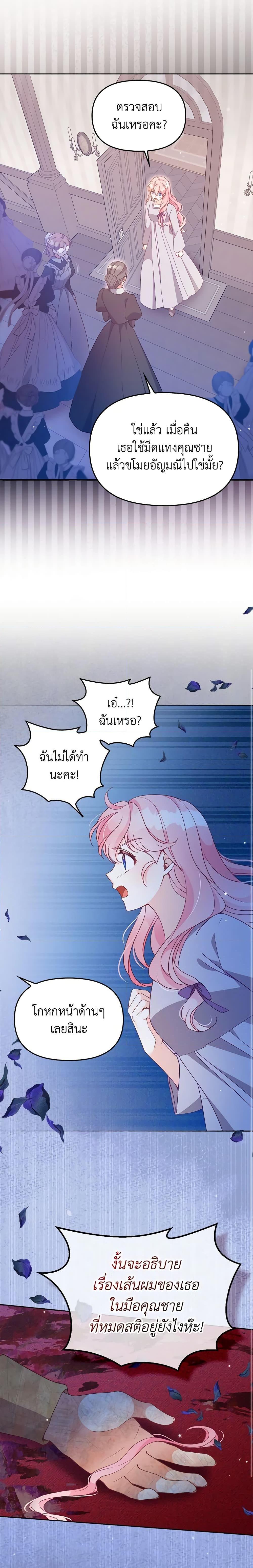 Manga-lc-com อ่านมังงะ อ่านการ์ตูน ออนไลน์ ฟรี The Precious Sister of The Villainous ตอนที่ 1 2 3 4 5 6 7 8 9 10 11 12 13 14 ฟรี ไม่มีโฆษณา Manga-lc - อ่าน มังงะ อ่าน การ์ตูน ออนไลน์ อ่านมังงะ ฟรี