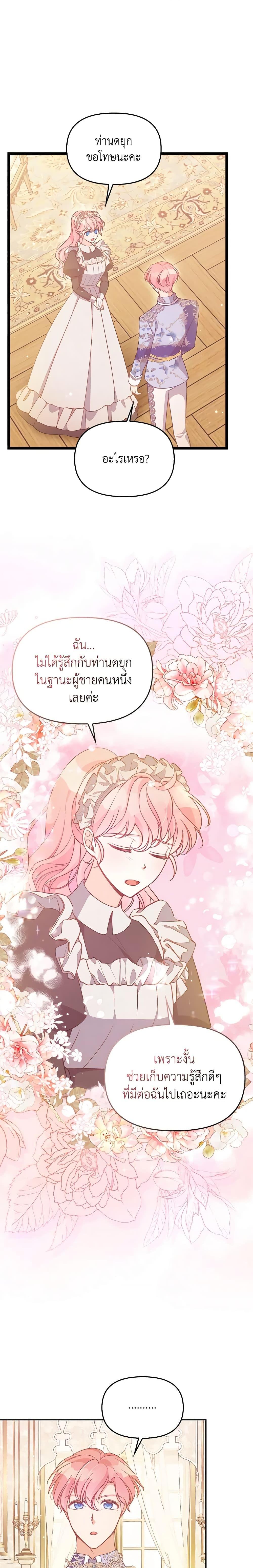 Manga-lc-com อ่านมังงะ อ่านการ์ตูน ออนไลน์ ฟรี The Precious Sister of The Villainous ตอนที่ 1 2 3 4 5 6 7 8 9 10 11 12 13 14 ฟรี ไม่มีโฆษณา Manga-lc - อ่าน มังงะ อ่าน การ์ตูน ออนไลน์ อ่านมังงะ ฟรี