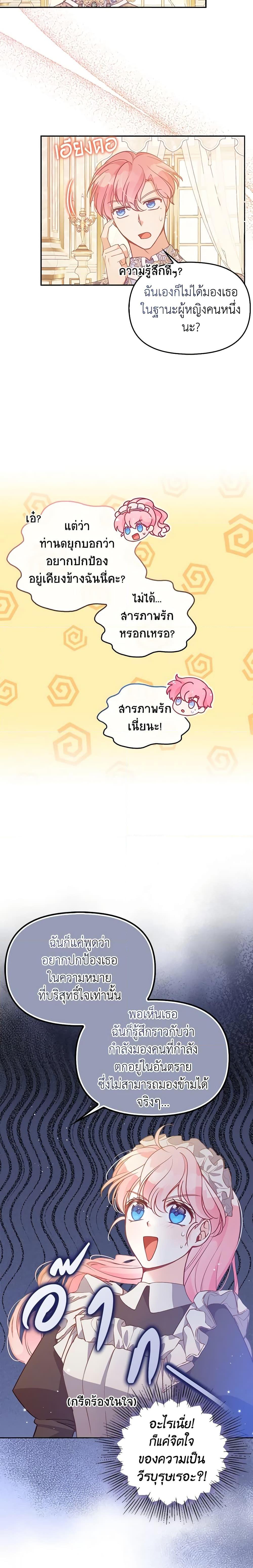 Manga-lc-com อ่านมังงะ อ่านการ์ตูน ออนไลน์ ฟรี The Precious Sister of The Villainous ตอนที่ 1 2 3 4 5 6 7 8 9 10 11 12 13 14 ฟรี ไม่มีโฆษณา Manga-lc - อ่าน มังงะ อ่าน การ์ตูน ออนไลน์ อ่านมังงะ ฟรี