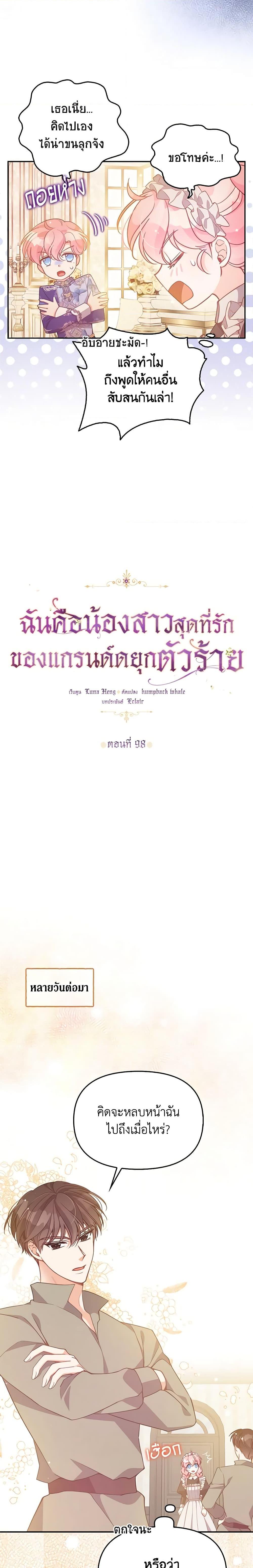 Manga-lc-com อ่านมังงะ อ่านการ์ตูน ออนไลน์ ฟรี The Precious Sister of The Villainous ตอนที่ 1 2 3 4 5 6 7 8 9 10 11 12 13 14 ฟรี ไม่มีโฆษณา Manga-lc - อ่าน มังงะ อ่าน การ์ตูน ออนไลน์ อ่านมังงะ ฟรี