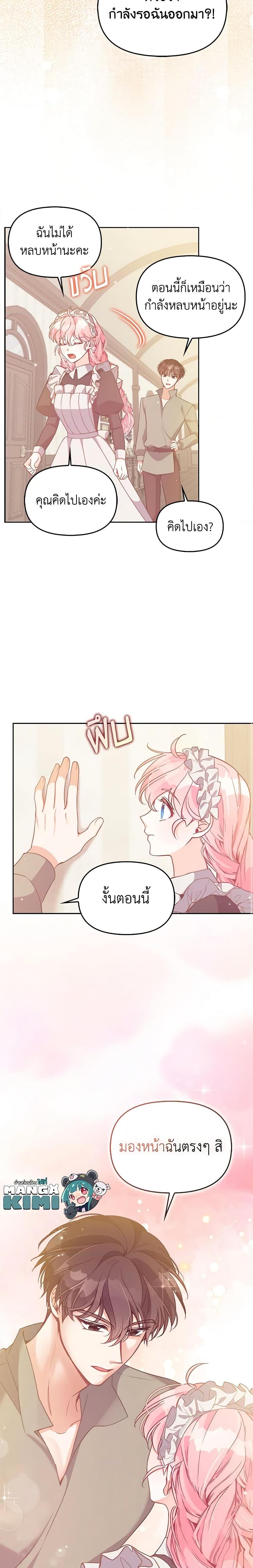 Manga-lc-com อ่านมังงะ อ่านการ์ตูน ออนไลน์ ฟรี The Precious Sister of The Villainous ตอนที่ 1 2 3 4 5 6 7 8 9 10 11 12 13 14 ฟรี ไม่มีโฆษณา Manga-lc - อ่าน มังงะ อ่าน การ์ตูน ออนไลน์ อ่านมังงะ ฟรี