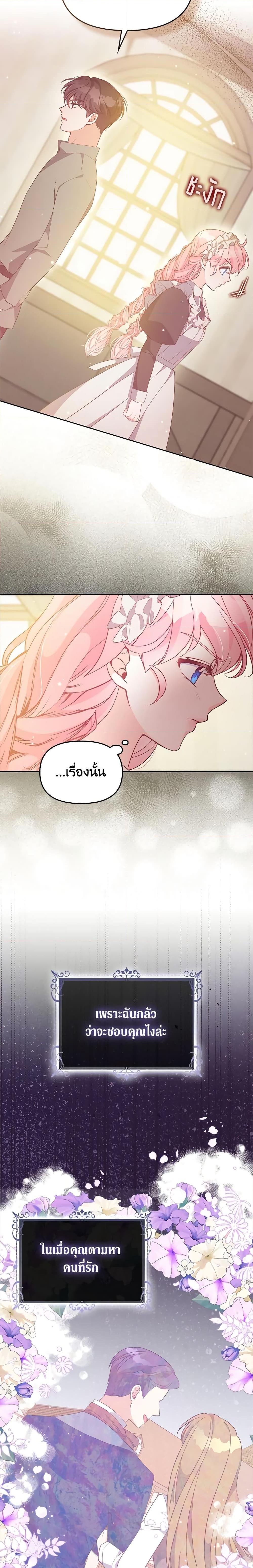 Manga-lc-com อ่านมังงะ อ่านการ์ตูน ออนไลน์ ฟรี The Precious Sister of The Villainous ตอนที่ 1 2 3 4 5 6 7 8 9 10 11 12 13 14 ฟรี ไม่มีโฆษณา Manga-lc - อ่าน มังงะ อ่าน การ์ตูน ออนไลน์ อ่านมังงะ ฟรี