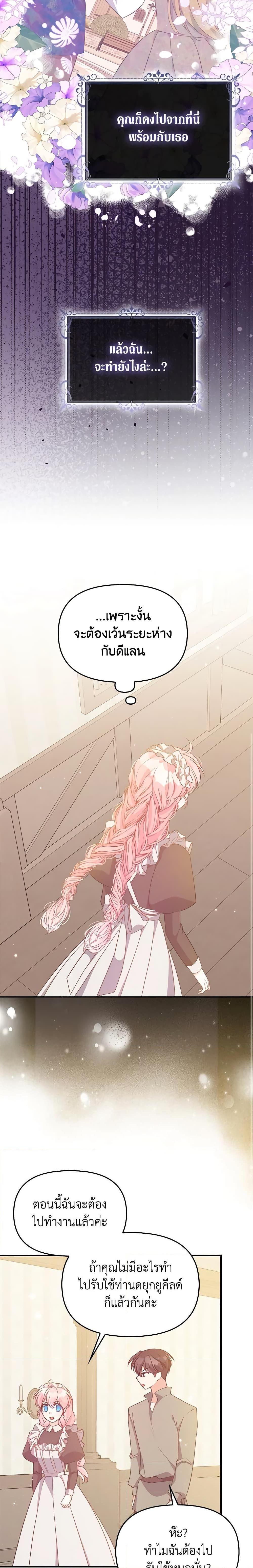 Manga-lc-com อ่านมังงะ อ่านการ์ตูน ออนไลน์ ฟรี The Precious Sister of The Villainous ตอนที่ 1 2 3 4 5 6 7 8 9 10 11 12 13 14 ฟรี ไม่มีโฆษณา Manga-lc - อ่าน มังงะ อ่าน การ์ตูน ออนไลน์ อ่านมังงะ ฟรี