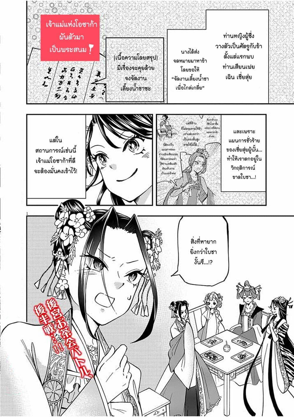 Manga-lc-com อ่านมังงะ อ่านการ์ตูน ออนไลน์ ฟรี Osaka Madam, Koukyuu-hi ni Naru! ตอนที่ 1 2 3 4 5 6 7 8 9 10 11 12 13 14 ฟรี ไม่มีโฆษณา Manga-lc - อ่าน มังงะ อ่าน การ์ตูน ออนไลน์ อ่านมังงะ ฟรี