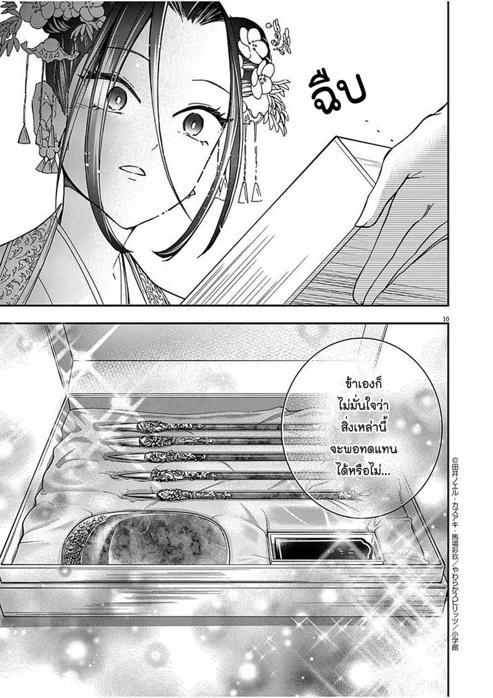 Manga-lc-com อ่านมังงะ อ่านการ์ตูน ออนไลน์ ฟรี Osaka Madam, Koukyuu-hi ni Naru! ตอนที่ 1 2 3 4 5 6 7 8 9 10 11 12 13 14 ฟรี ไม่มีโฆษณา Manga-lc - อ่าน มังงะ อ่าน การ์ตูน ออนไลน์ อ่านมังงะ ฟรี