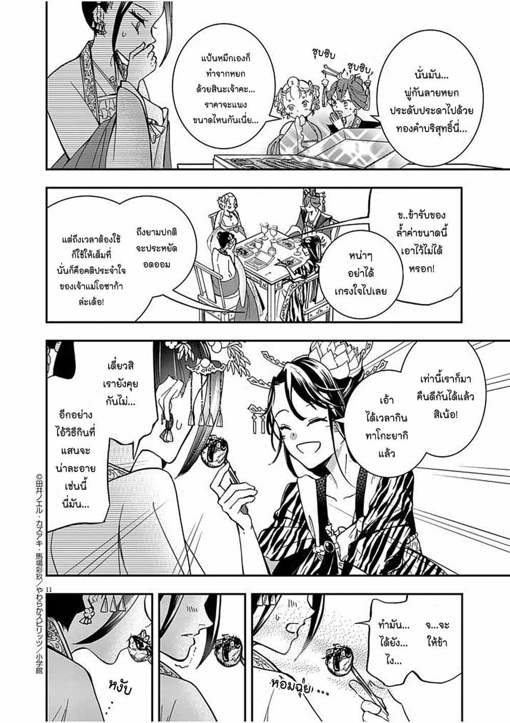 Manga-lc-com อ่านมังงะ อ่านการ์ตูน ออนไลน์ ฟรี Osaka Madam, Koukyuu-hi ni Naru! ตอนที่ 1 2 3 4 5 6 7 8 9 10 11 12 13 14 ฟรี ไม่มีโฆษณา Manga-lc - อ่าน มังงะ อ่าน การ์ตูน ออนไลน์ อ่านมังงะ ฟรี