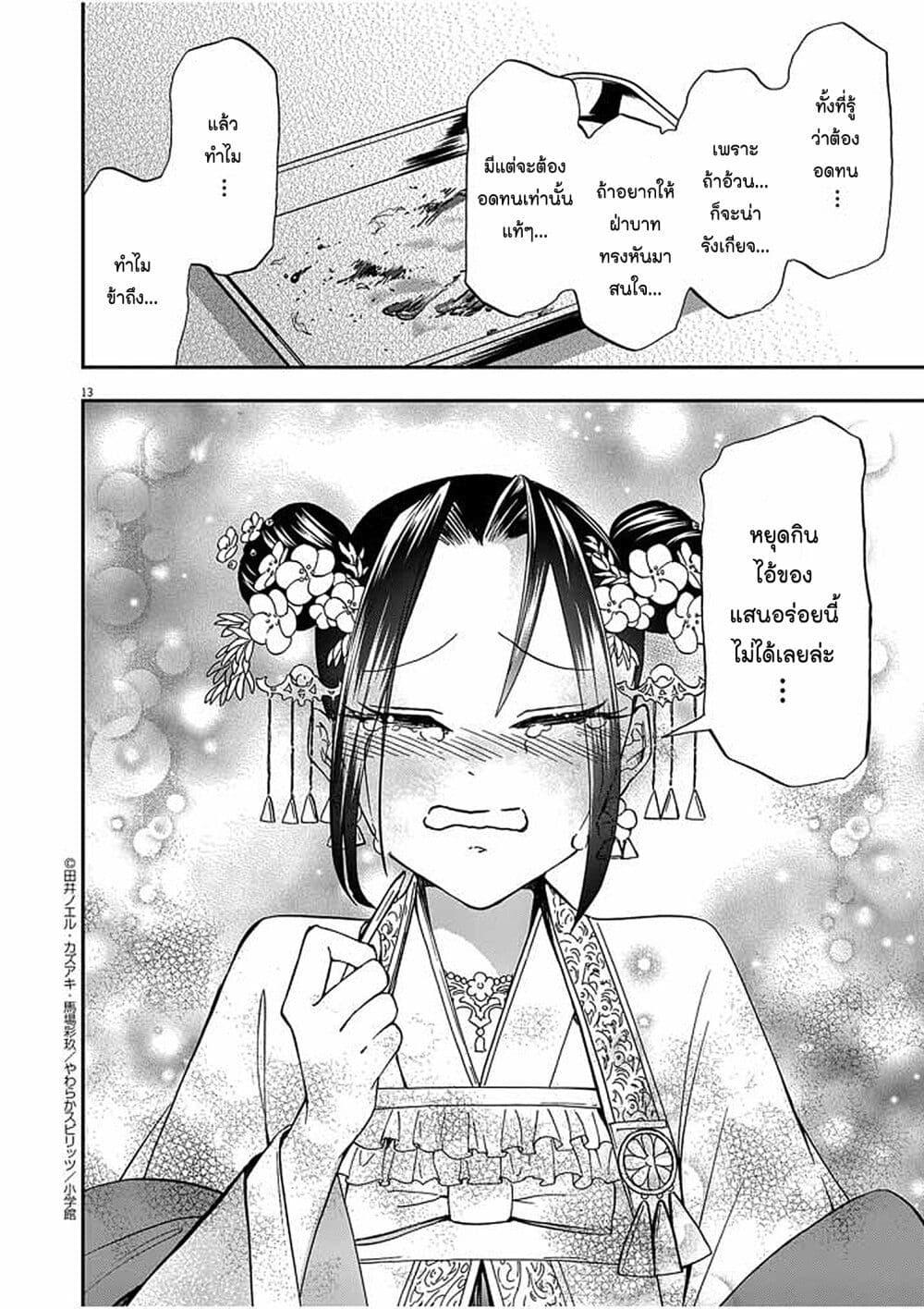 Manga-lc-com อ่านมังงะ อ่านการ์ตูน ออนไลน์ ฟรี Osaka Madam, Koukyuu-hi ni Naru! ตอนที่ 1 2 3 4 5 6 7 8 9 10 11 12 13 14 ฟรี ไม่มีโฆษณา Manga-lc - อ่าน มังงะ อ่าน การ์ตูน ออนไลน์ อ่านมังงะ ฟรี