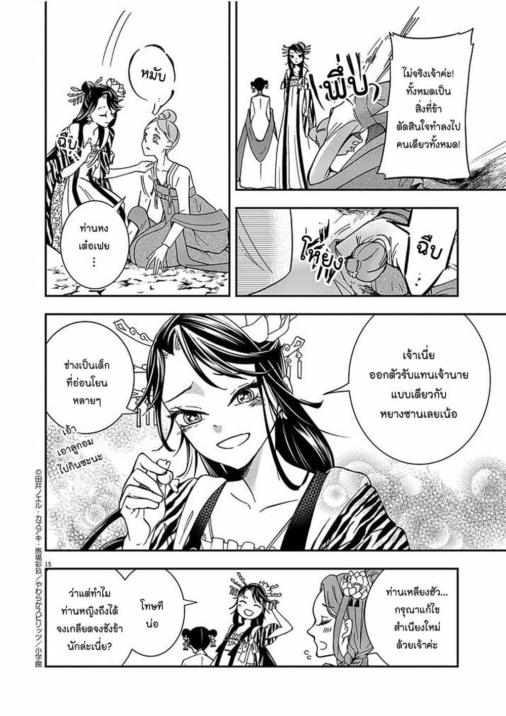 Manga-lc-com อ่านมังงะ อ่านการ์ตูน ออนไลน์ ฟรี Osaka Madam, Koukyuu-hi ni Naru! ตอนที่ 1 2 3 4 5 6 7 8 9 10 11 12 13 14 ฟรี ไม่มีโฆษณา Manga-lc - อ่าน มังงะ อ่าน การ์ตูน ออนไลน์ อ่านมังงะ ฟรี