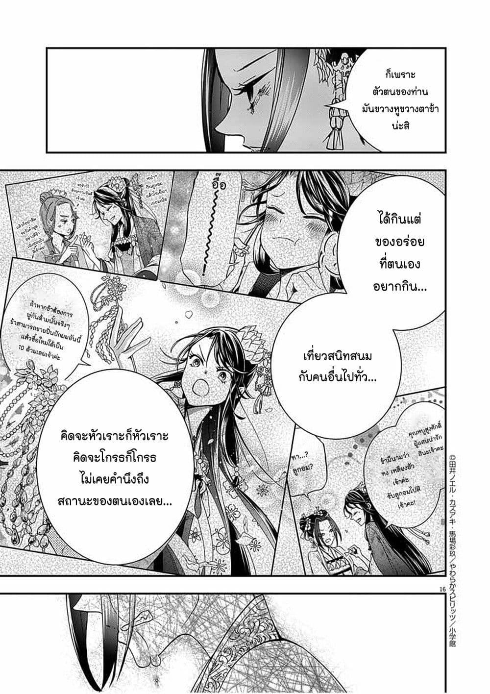 Manga-lc-com อ่านมังงะ อ่านการ์ตูน ออนไลน์ ฟรี Osaka Madam, Koukyuu-hi ni Naru! ตอนที่ 1 2 3 4 5 6 7 8 9 10 11 12 13 14 ฟรี ไม่มีโฆษณา Manga-lc - อ่าน มังงะ อ่าน การ์ตูน ออนไลน์ อ่านมังงะ ฟรี
