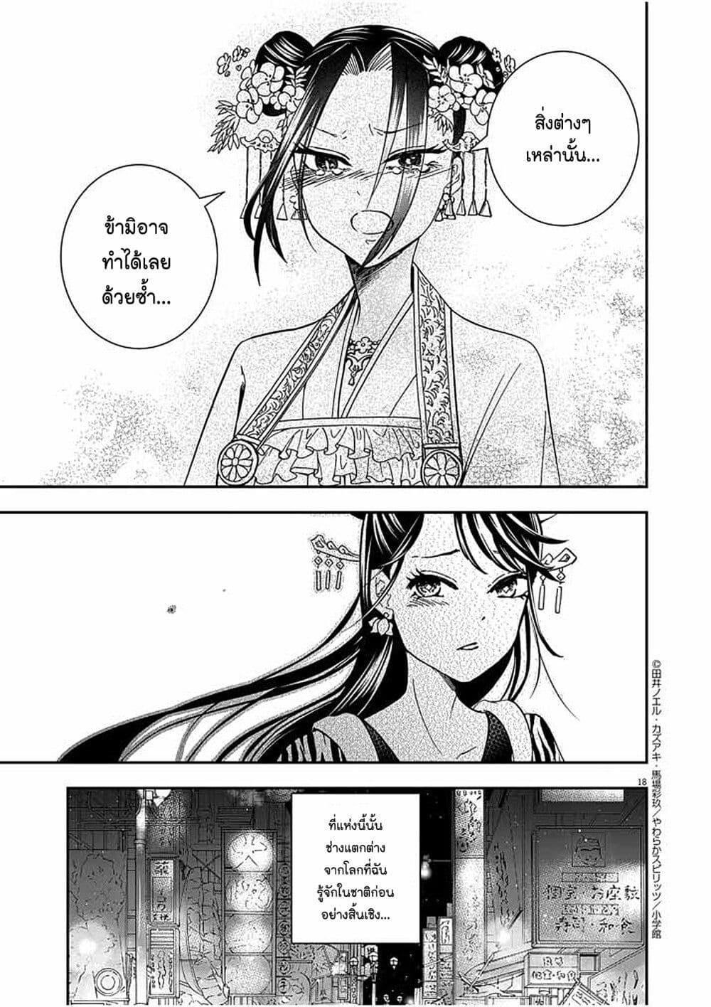 Manga-lc-com อ่านมังงะ อ่านการ์ตูน ออนไลน์ ฟรี Osaka Madam, Koukyuu-hi ni Naru! ตอนที่ 1 2 3 4 5 6 7 8 9 10 11 12 13 14 ฟรี ไม่มีโฆษณา Manga-lc - อ่าน มังงะ อ่าน การ์ตูน ออนไลน์ อ่านมังงะ ฟรี