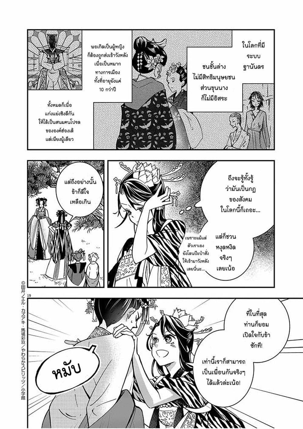 Manga-lc-com อ่านมังงะ อ่านการ์ตูน ออนไลน์ ฟรี Osaka Madam, Koukyuu-hi ni Naru! ตอนที่ 1 2 3 4 5 6 7 8 9 10 11 12 13 14 ฟรี ไม่มีโฆษณา Manga-lc - อ่าน มังงะ อ่าน การ์ตูน ออนไลน์ อ่านมังงะ ฟรี