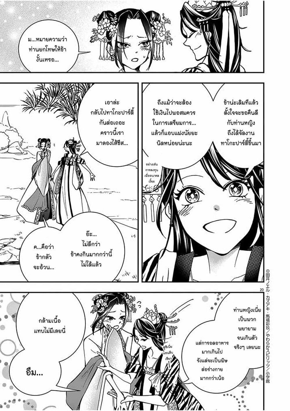 Manga-lc-com อ่านมังงะ อ่านการ์ตูน ออนไลน์ ฟรี Osaka Madam, Koukyuu-hi ni Naru! ตอนที่ 1 2 3 4 5 6 7 8 9 10 11 12 13 14 ฟรี ไม่มีโฆษณา Manga-lc - อ่าน มังงะ อ่าน การ์ตูน ออนไลน์ อ่านมังงะ ฟรี