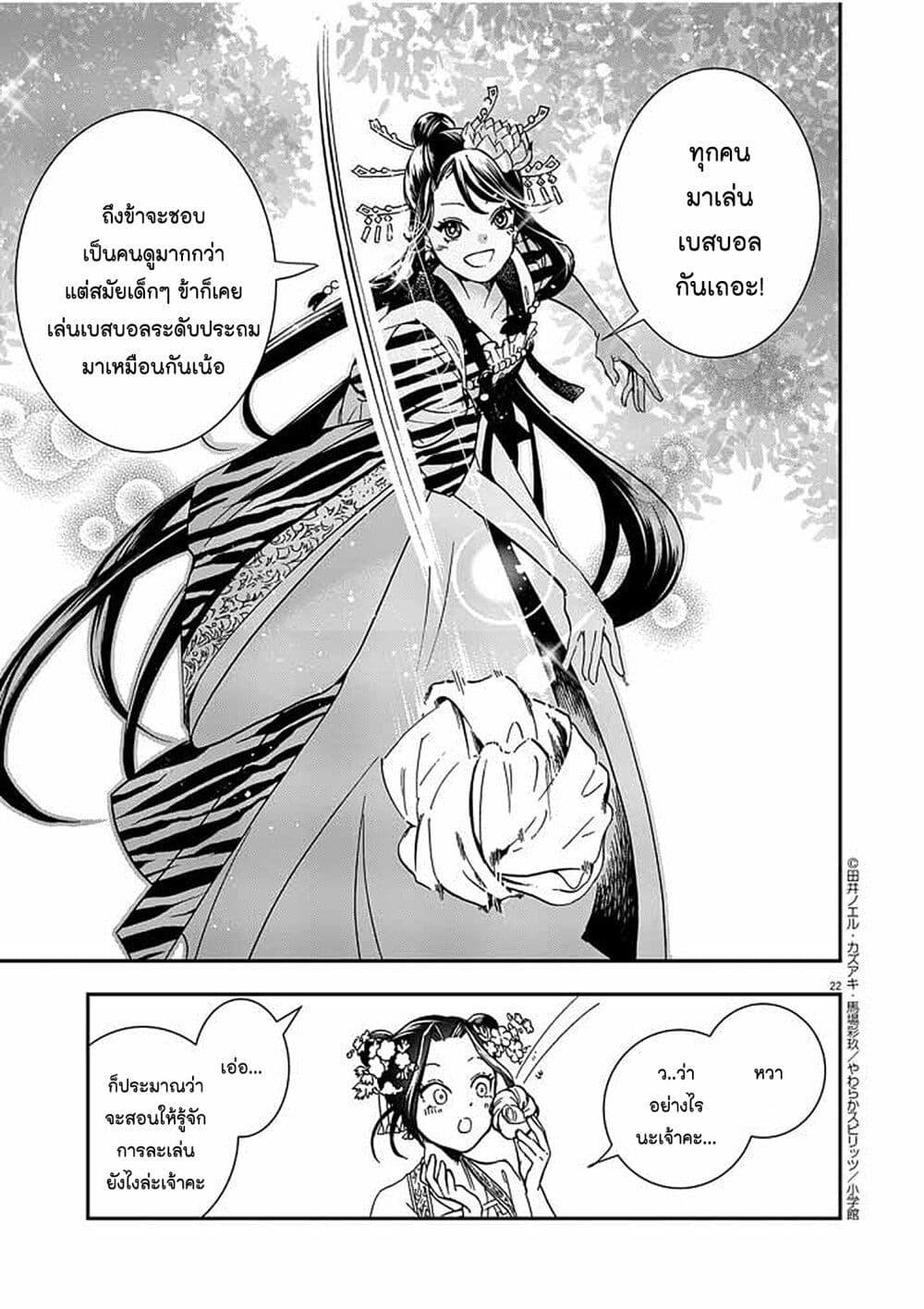 Manga-lc-com อ่านมังงะ อ่านการ์ตูน ออนไลน์ ฟรี Osaka Madam, Koukyuu-hi ni Naru! ตอนที่ 1 2 3 4 5 6 7 8 9 10 11 12 13 14 ฟรี ไม่มีโฆษณา Manga-lc - อ่าน มังงะ อ่าน การ์ตูน ออนไลน์ อ่านมังงะ ฟรี