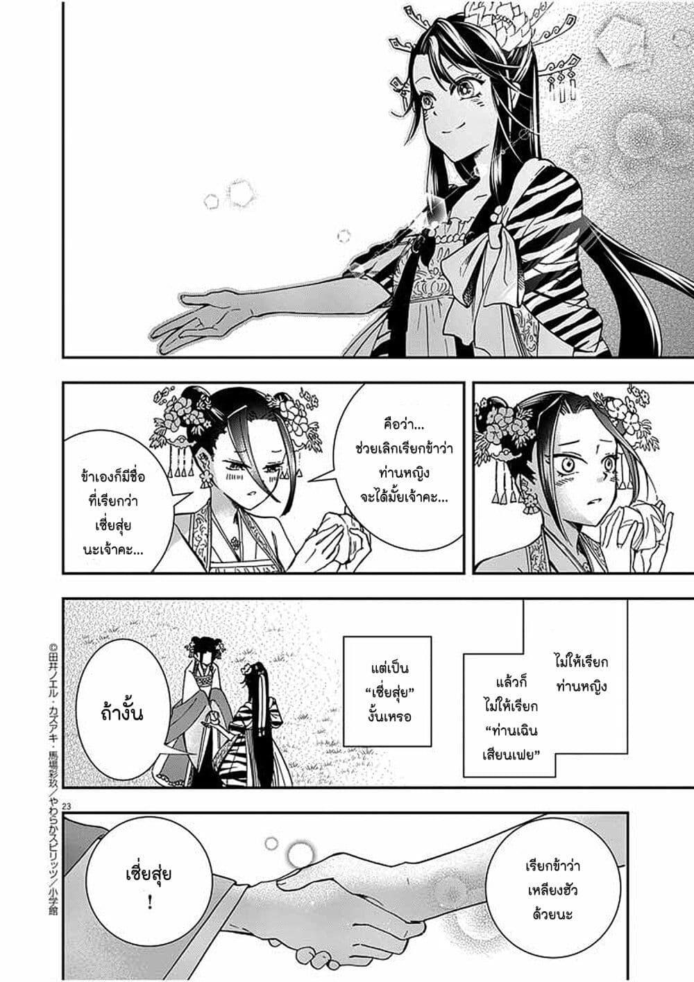 Manga-lc-com อ่านมังงะ อ่านการ์ตูน ออนไลน์ ฟรี Osaka Madam, Koukyuu-hi ni Naru! ตอนที่ 1 2 3 4 5 6 7 8 9 10 11 12 13 14 ฟรี ไม่มีโฆษณา Manga-lc - อ่าน มังงะ อ่าน การ์ตูน ออนไลน์ อ่านมังงะ ฟรี