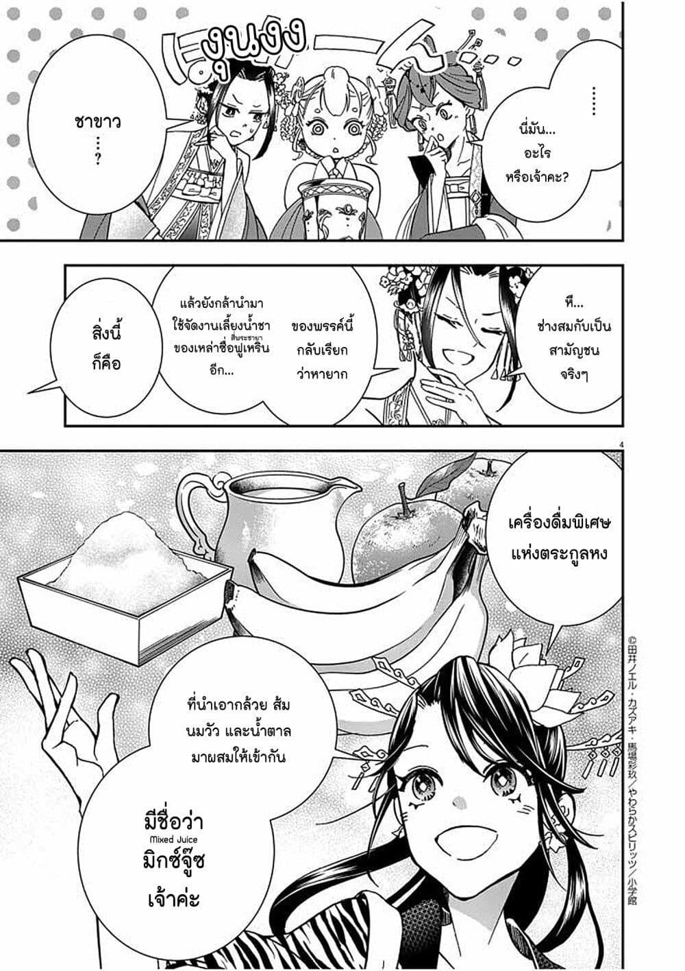 Manga-lc-com อ่านมังงะ อ่านการ์ตูน ออนไลน์ ฟรี Osaka Madam, Koukyuu-hi ni Naru! ตอนที่ 1 2 3 4 5 6 7 8 9 10 11 12 13 14 ฟรี ไม่มีโฆษณา Manga-lc - อ่าน มังงะ อ่าน การ์ตูน ออนไลน์ อ่านมังงะ ฟรี
