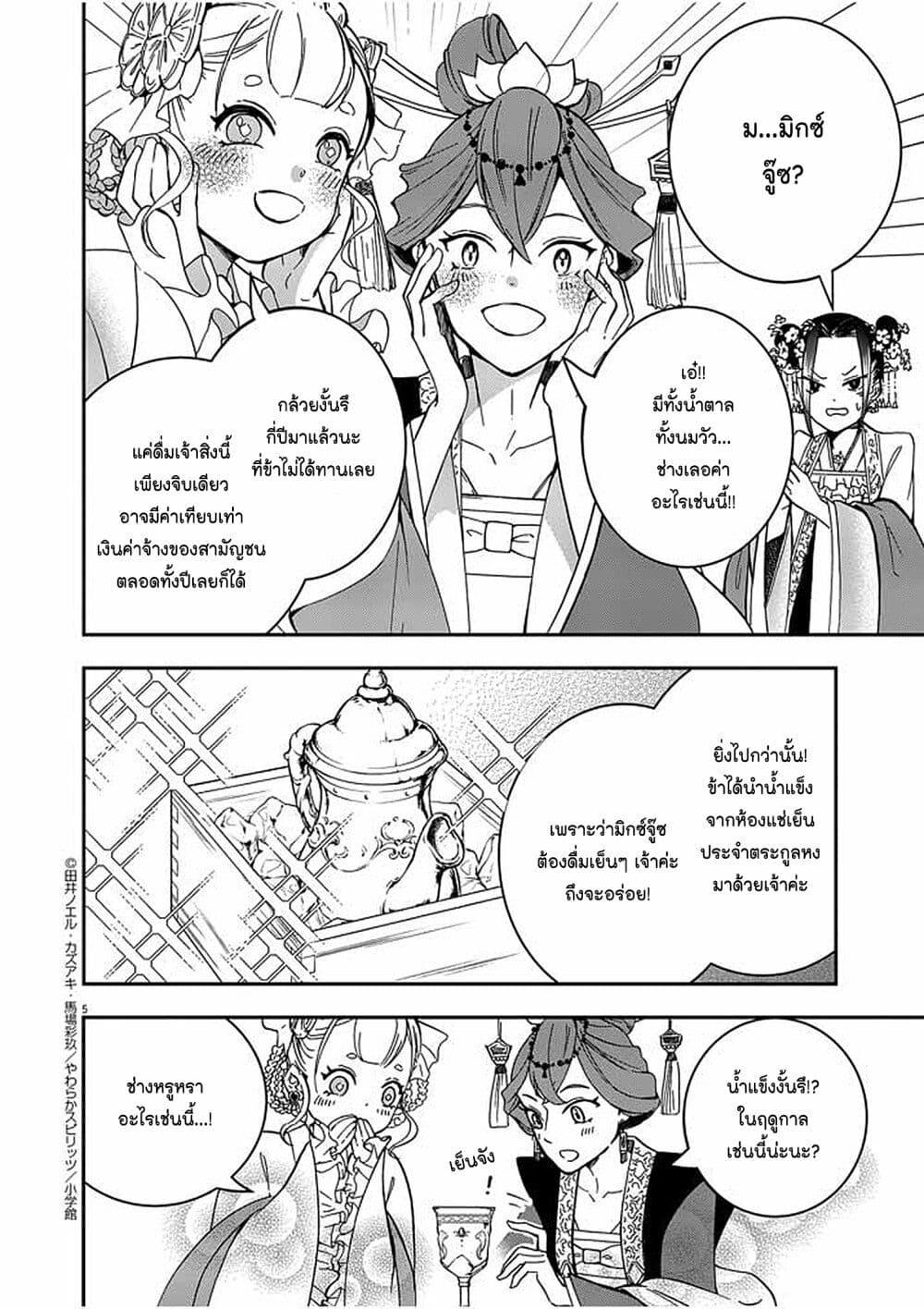 Manga-lc-com อ่านมังงะ อ่านการ์ตูน ออนไลน์ ฟรี Osaka Madam, Koukyuu-hi ni Naru! ตอนที่ 1 2 3 4 5 6 7 8 9 10 11 12 13 14 ฟรี ไม่มีโฆษณา Manga-lc - อ่าน มังงะ อ่าน การ์ตูน ออนไลน์ อ่านมังงะ ฟรี