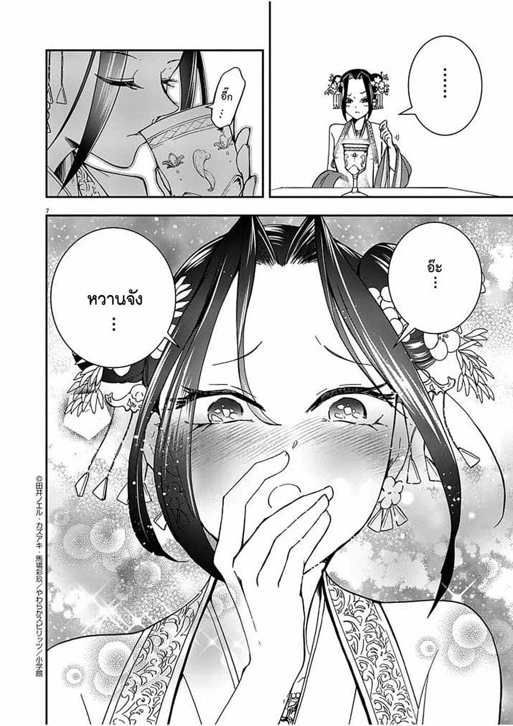 Manga-lc-com อ่านมังงะ อ่านการ์ตูน ออนไลน์ ฟรี Osaka Madam, Koukyuu-hi ni Naru! ตอนที่ 1 2 3 4 5 6 7 8 9 10 11 12 13 14 ฟรี ไม่มีโฆษณา Manga-lc - อ่าน มังงะ อ่าน การ์ตูน ออนไลน์ อ่านมังงะ ฟรี