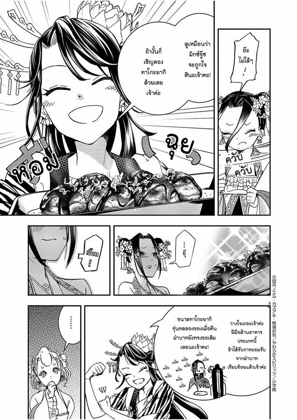 Manga-lc-com อ่านมังงะ อ่านการ์ตูน ออนไลน์ ฟรี Osaka Madam, Koukyuu-hi ni Naru! ตอนที่ 1 2 3 4 5 6 7 8 9 10 11 12 13 14 ฟรี ไม่มีโฆษณา Manga-lc - อ่าน มังงะ อ่าน การ์ตูน ออนไลน์ อ่านมังงะ ฟรี