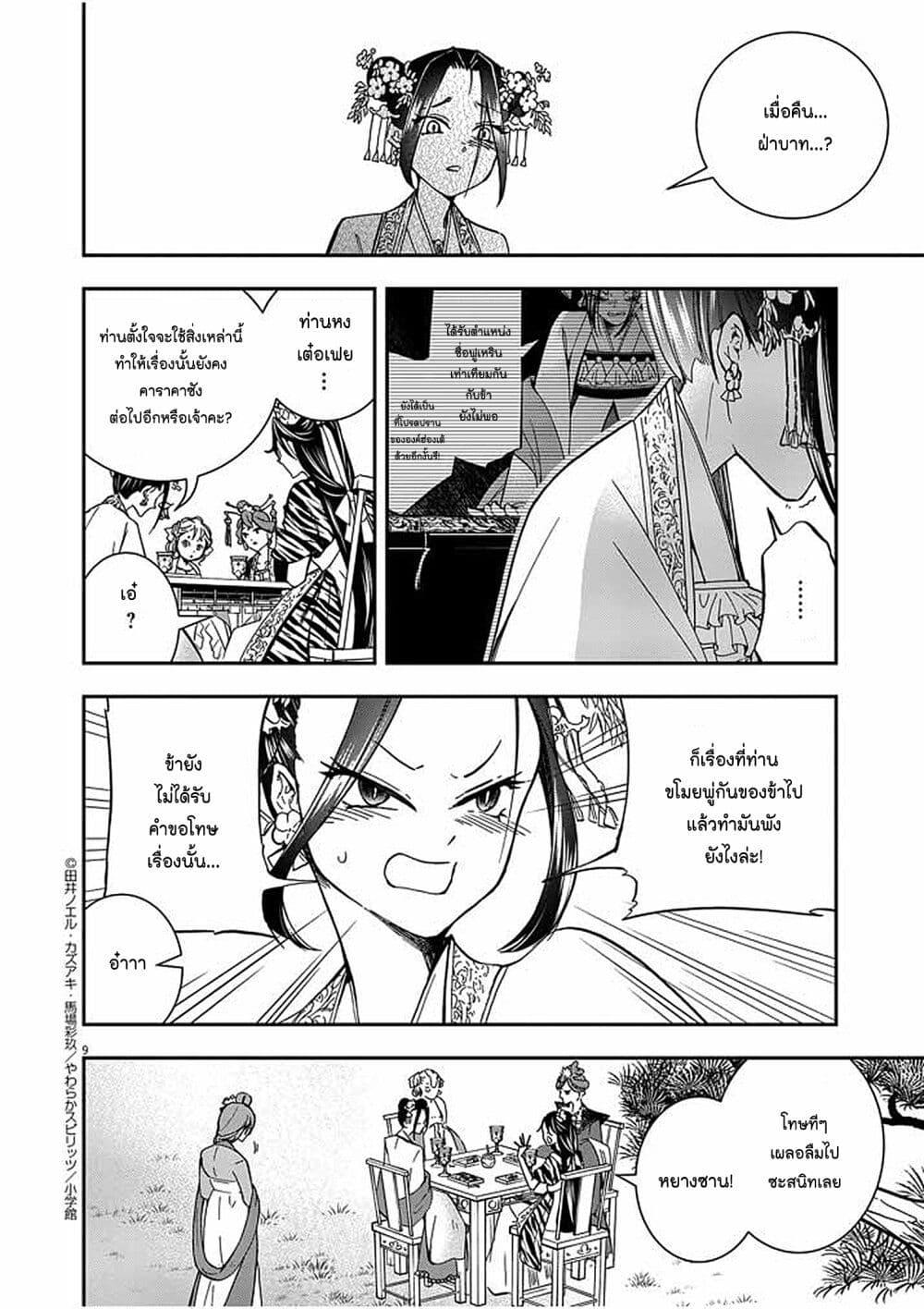 Manga-lc-com อ่านมังงะ อ่านการ์ตูน ออนไลน์ ฟรี Osaka Madam, Koukyuu-hi ni Naru! ตอนที่ 1 2 3 4 5 6 7 8 9 10 11 12 13 14 ฟรี ไม่มีโฆษณา Manga-lc - อ่าน มังงะ อ่าน การ์ตูน ออนไลน์ อ่านมังงะ ฟรี