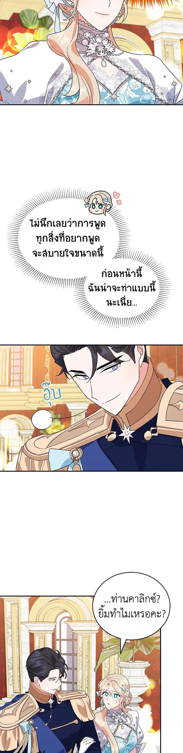 Manga-lc-com อ่านมังงะ อ่านการ์ตูน ออนไลน์ ฟรี A Divorced Evil Lady Bakes Cakes ตอนที่ 1 2 3 4 5 6 7 8 9 10 11 12 13 14 ฟรี ไม่มีโฆษณา Manga-lc - อ่าน มังงะ อ่าน การ์ตูน ออนไลน์ อ่านมังงะ ฟรี