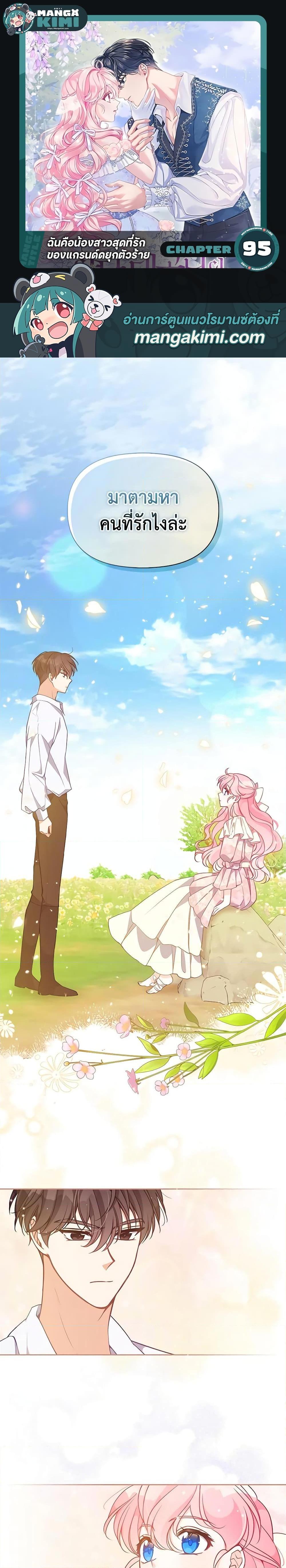 Manga-lc-com อ่านมังงะ อ่านการ์ตูน ออนไลน์ ฟรี The Precious Sister of The Villainous ตอนที่ 1 2 3 4 5 6 7 8 9 10 11 12 13 14 ฟรี ไม่มีโฆษณา Manga-lc - อ่าน มังงะ อ่าน การ์ตูน ออนไลน์ อ่านมังงะ ฟรี