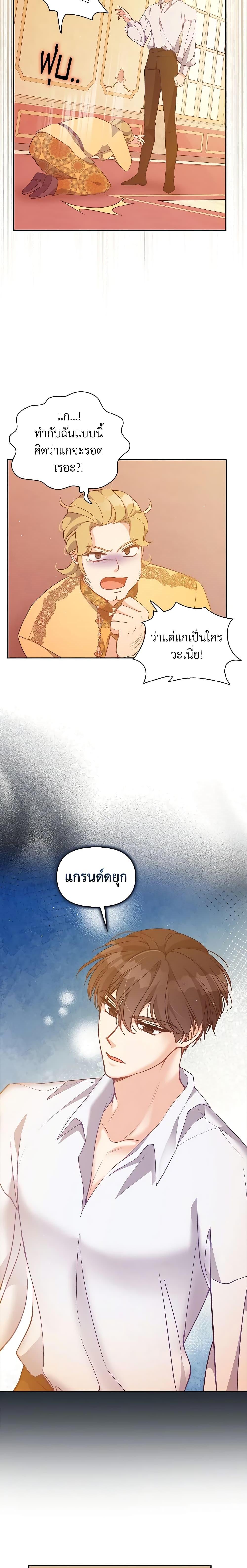 Manga-lc-com อ่านมังงะ อ่านการ์ตูน ออนไลน์ ฟรี The Precious Sister of The Villainous ตอนที่ 1 2 3 4 5 6 7 8 9 10 11 12 13 14 ฟรี ไม่มีโฆษณา Manga-lc - อ่าน มังงะ อ่าน การ์ตูน ออนไลน์ อ่านมังงะ ฟรี