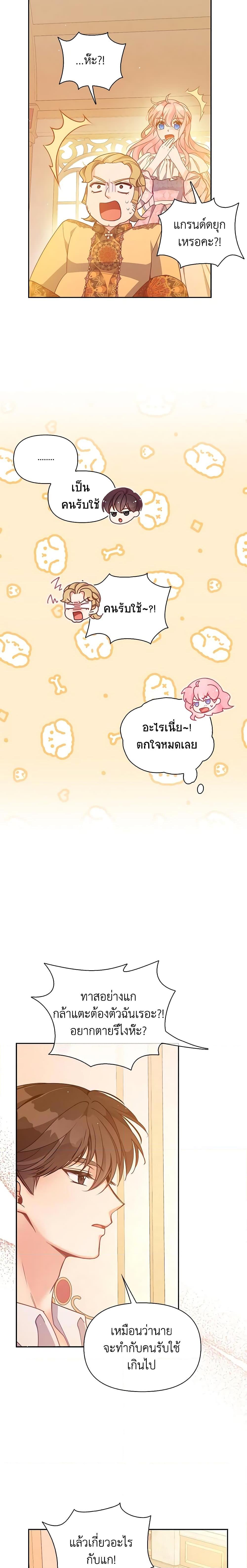 Manga-lc-com อ่านมังงะ อ่านการ์ตูน ออนไลน์ ฟรี The Precious Sister of The Villainous ตอนที่ 1 2 3 4 5 6 7 8 9 10 11 12 13 14 ฟรี ไม่มีโฆษณา Manga-lc - อ่าน มังงะ อ่าน การ์ตูน ออนไลน์ อ่านมังงะ ฟรี